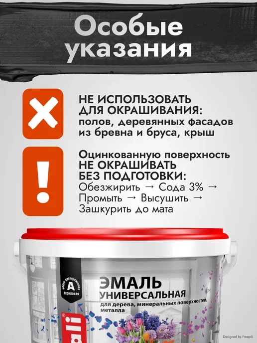 DALI Краска эмаль универсальная полуматовая, черная, 0,9 кг, 0,9 кг, фото 6