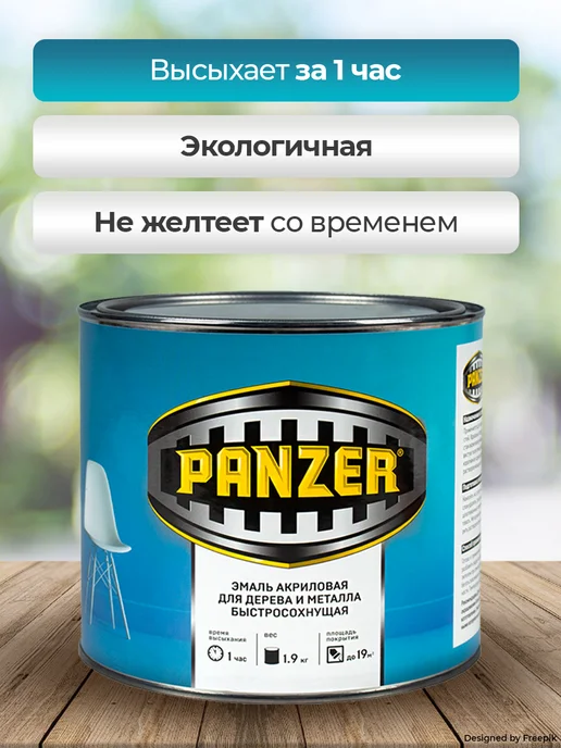 PANZER Эмаль акриловая полуглянцевая для дерева и металла 1,9 кг, 1,9 кг, фото 4