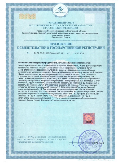 KUDO Грунт акриловый аэрозольный для пластика KU-6000, 520мл, 520 мл, фото 3