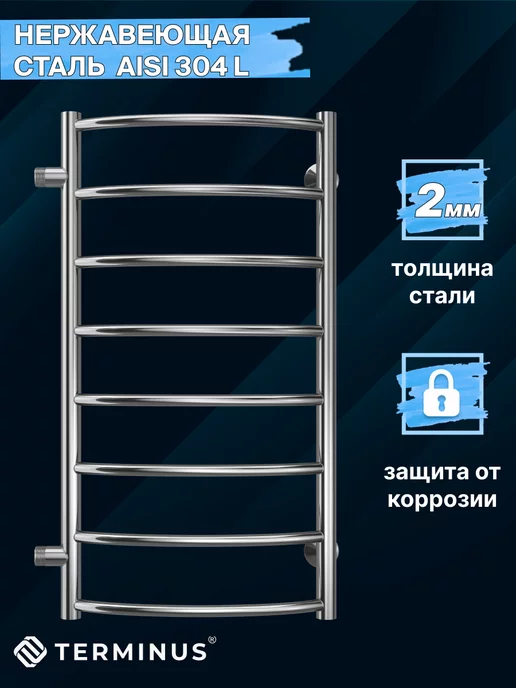 TERMINUS Полотенцесушитель водяной хром Классик 500х800, 400x800, фото 3