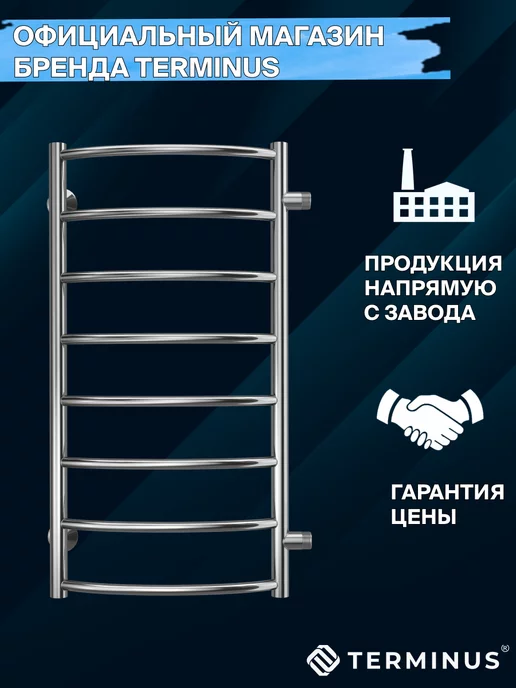 TERMINUS Полотенцесушитель водяной хром Классик 500х800, 400x800, фото 5