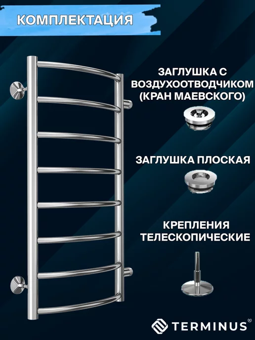TERMINUS Полотенцесушитель водяной хром Классик 500х800, 400x800, фото 6
