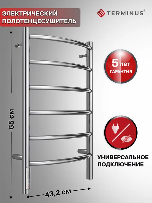 TERMINUS Полотенцесушитель электрический хром Классик 500х850, 400x650, фото 2