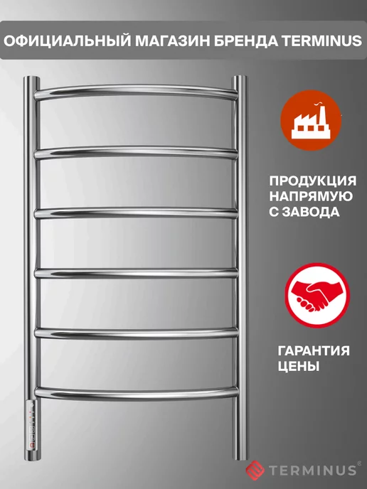 TERMINUS Полотенцесушитель электрический хром Классик 500х850, 400x650, фото 4