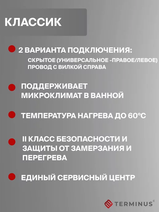 TERMINUS Полотенцесушитель электрический хром Классик 500х850, 400x650, фото 7