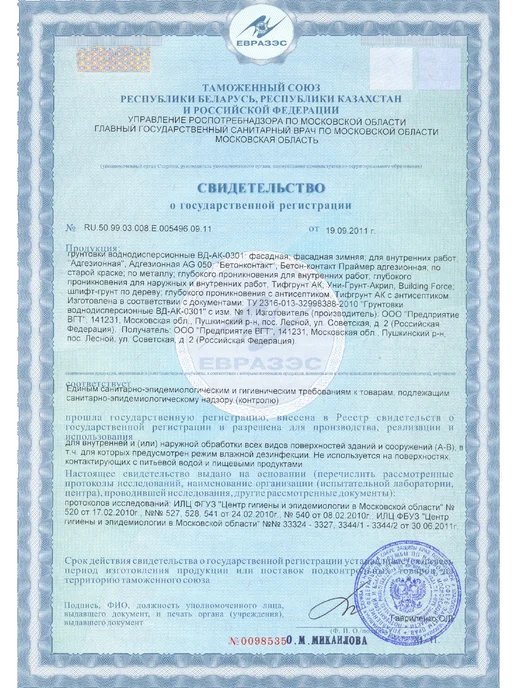 Pelligrina paint Акриловая грунтовка для стен глубокого проникновения 1 кг, 1 кг, фото 2