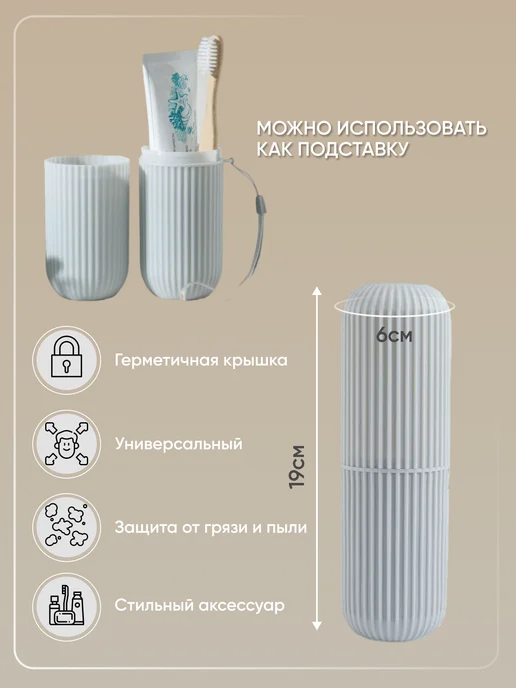 FEELIN Футляр для зубной щетки и пасты в дорожный, серый, фото 2