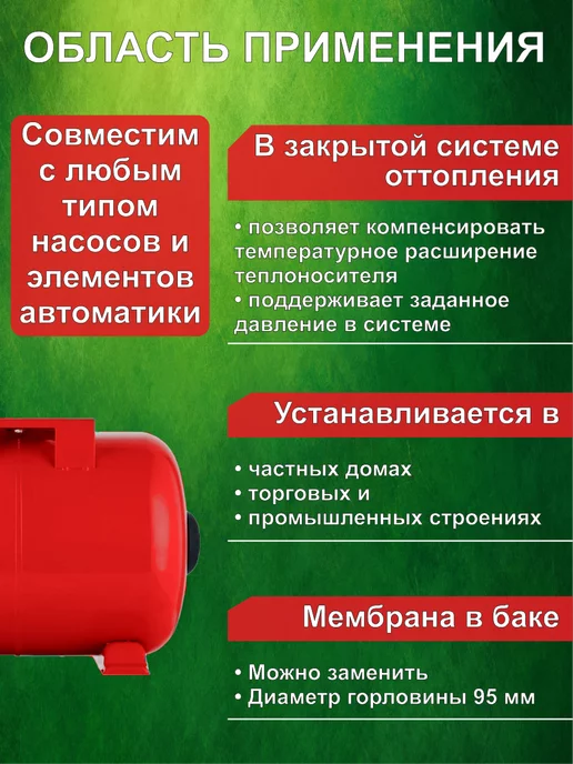SMS Бак мембранный для отопления 8 л, 19 л, фото 6