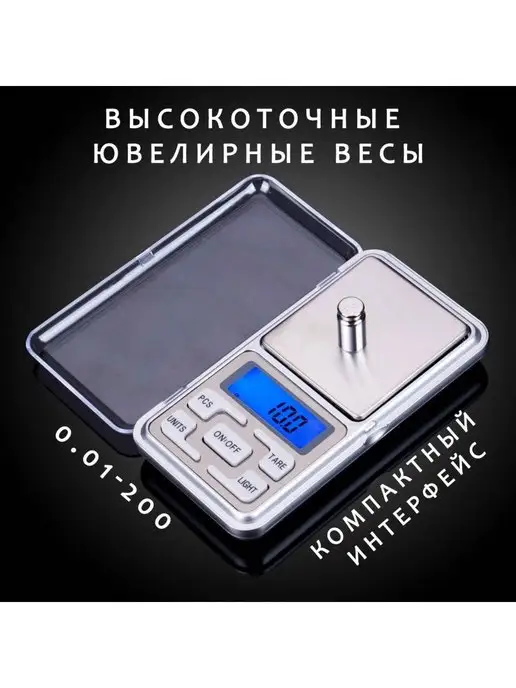 BLOCKNOUT Весы ювелирные электронные карманные, 2 шт, фото 2