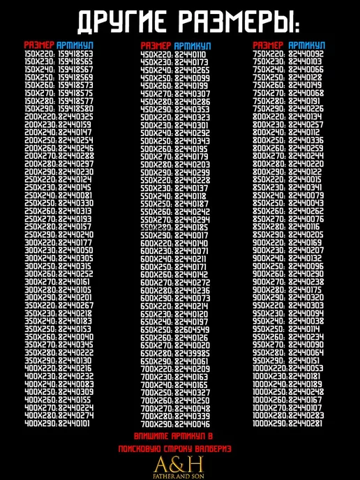 A&H Однотонный тюль грек с вышивкой 200x250 см, 200x250 см, фото 7