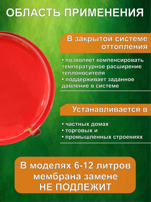 SMS Бак мембранный для отопления плоский 6 л, 6 л, фото 5