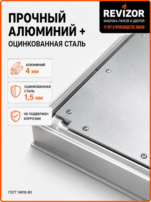 Revizor Напольный люк в погреб 60х60 Армада под плитку, 60x60, фото 5