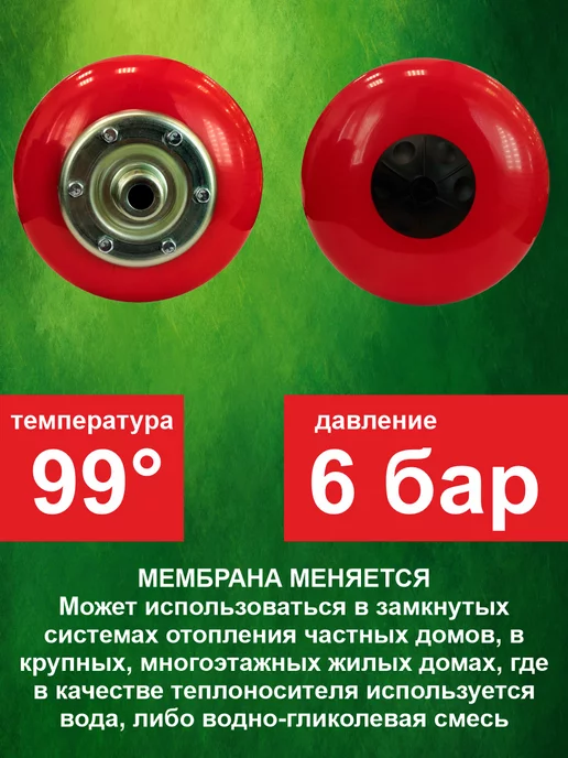 SMS Бак мембранный для отопления 8 л, 8 л, фото 4