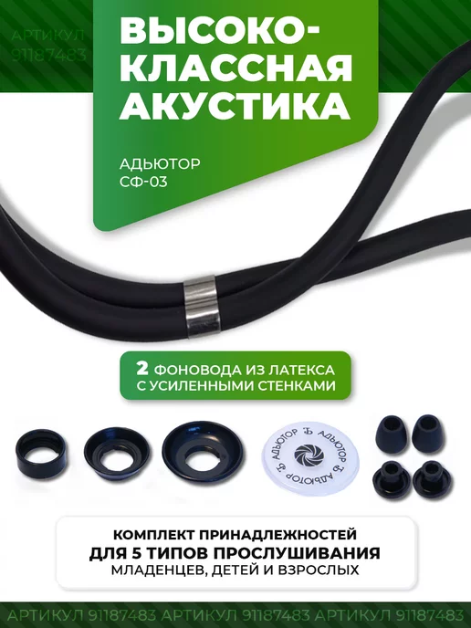 АДЪЮТОР Стетофонендоскоп раппопорта медицинский стетоскоп, серый, фото 4