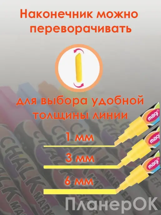 ПланерОК Меловые маркеры жидкий мел, голубой, фото 4