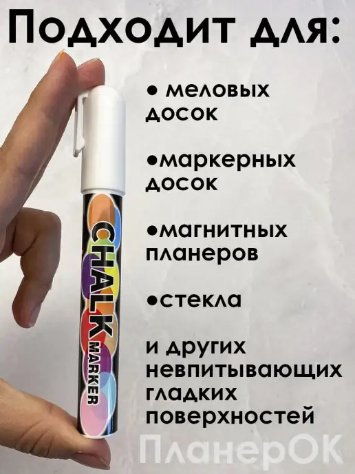 ПланерОК Меловые маркеры жидкий мел, голубой, фото 5