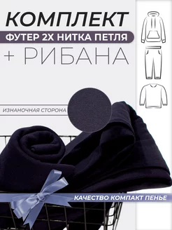 Ткань для рукоделия футер и рибана SUNTEKS 82456451 купить за 1 226 ₽ в интернет-магазине Wildberries