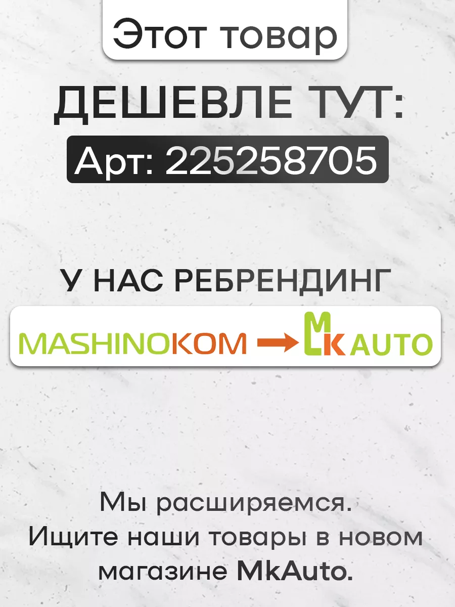 Рамка для номера авто Mitsubishi Mashinokom 82457461 купить за 507 ₽ в  интернет-магазине Wildberries