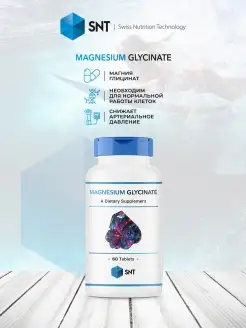 Глицинат Магния Magnesium 200mg 60т SNT 82459041 купить за 1 782 ₽ в интернет-магазине Wildberries