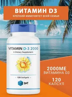 Витамин Д3 Vitamin D3 2000ME 120кап БАД SNT 82459050 купить за 1 066 ₽ в интернет-магазине Wildberries