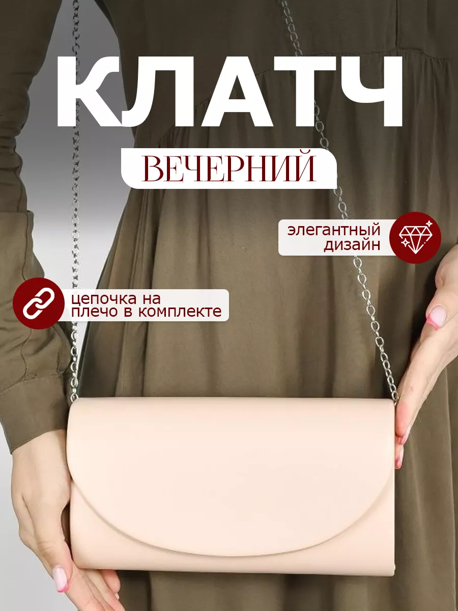 Клатч вечерний розовый с цепочкой на плечо свадебный