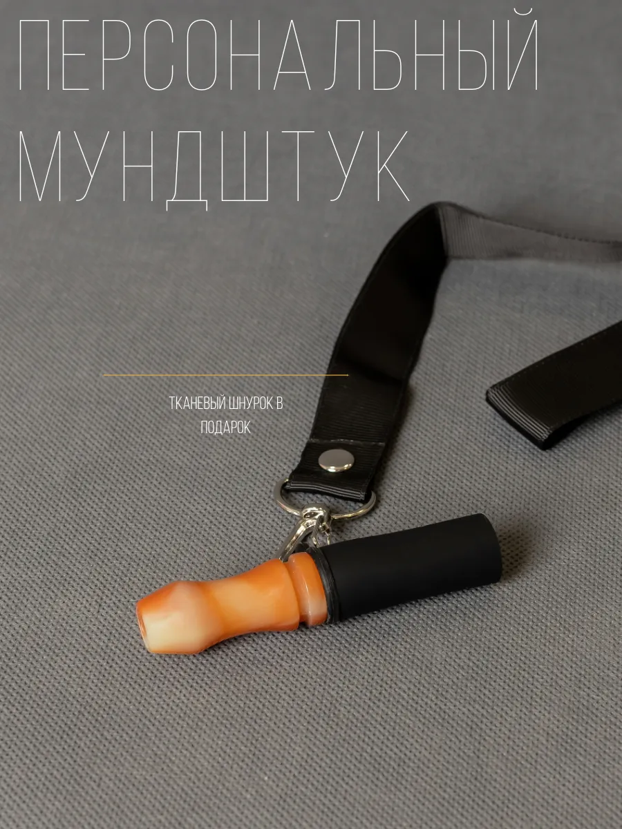 Мундштуки для кальяна