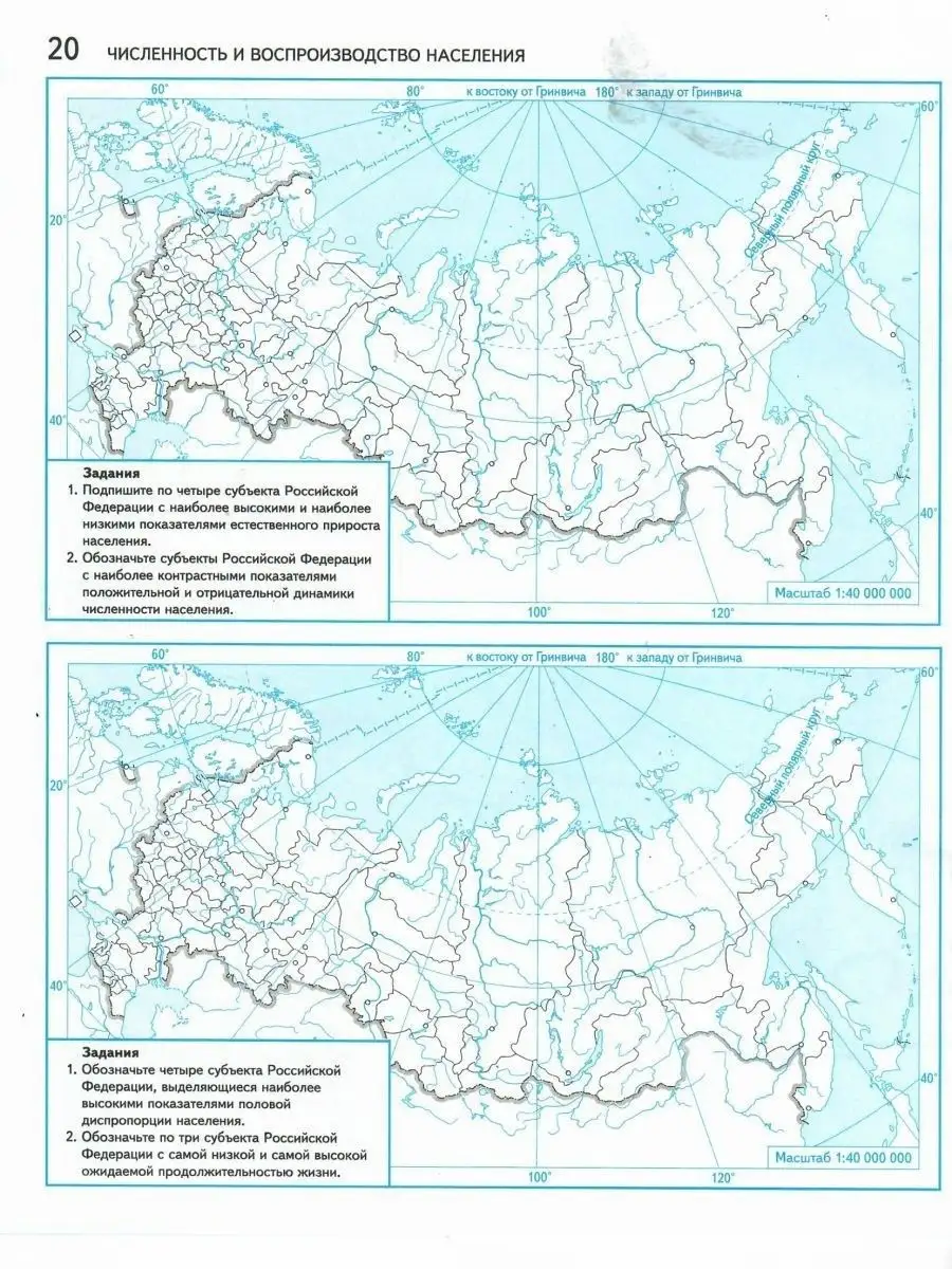 География России 8 класс. Атлас и Контурные карты Просвещение 82462163  купить в интернет-магазине Wildberries