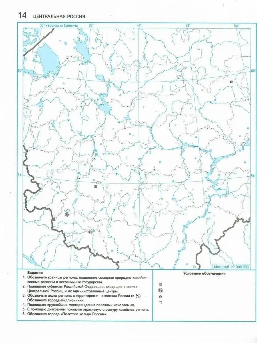 Атлас и Контурные карты. География России 9 класс Просвещение 82462164  купить в интернет-магазине Wildberries