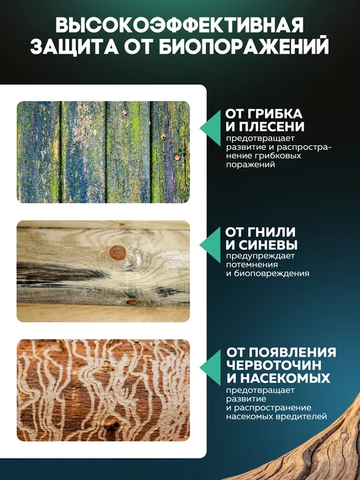 Farbitex Пропитка для дерева 0,75 л, 0,75 л, фото 5