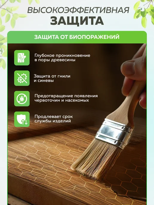 Farbitex Пропитка для дерева 0,8 л, 800 мл, фото 2