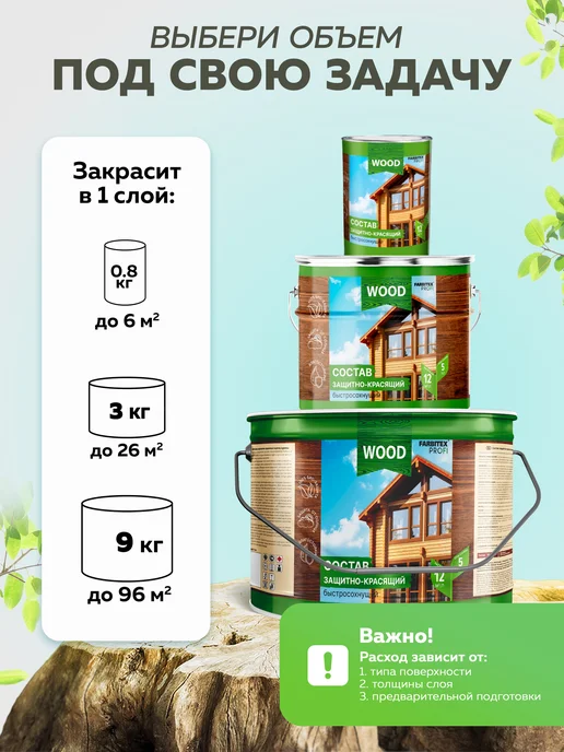 Farbitex Пропитка для дерева 0,8 л, 800 мл, фото 4