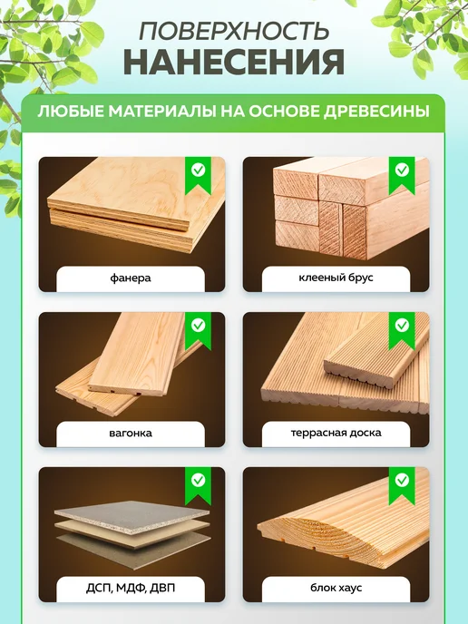 Farbitex Пропитка для дерева 0,8 л, 800 мл, фото 6