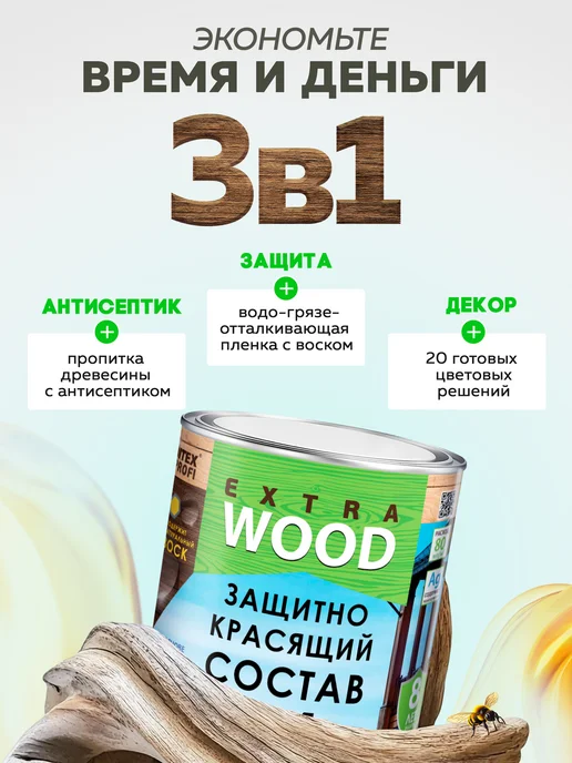 Farbitex Пропитка для дерева 0,8 л, 800 мл, фото 7