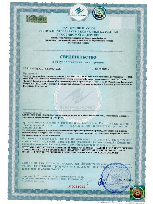 Farbitex Пропитка для дерева 0,8 л, 800 мл, фото 8