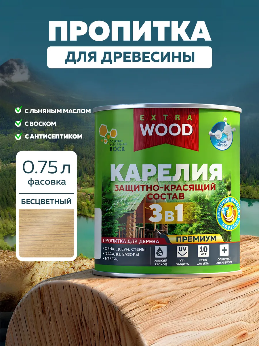 Пропитка для дерева 0,75 л