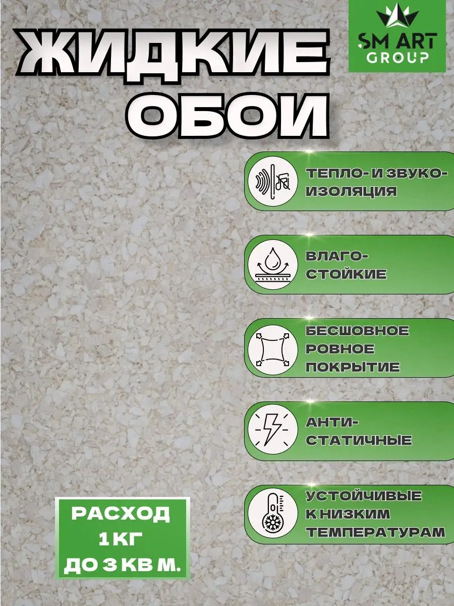 Жидкие обои своими руками из бумаги и не только, изготовление, пропорции, советы