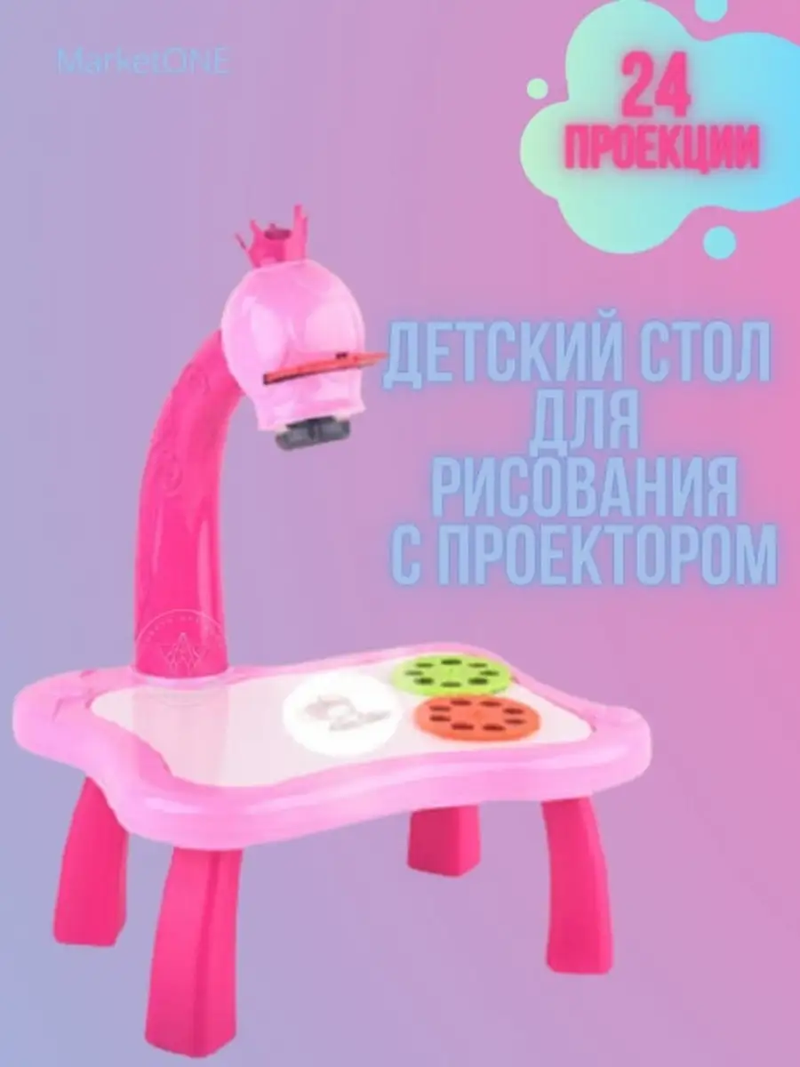 Стол детский