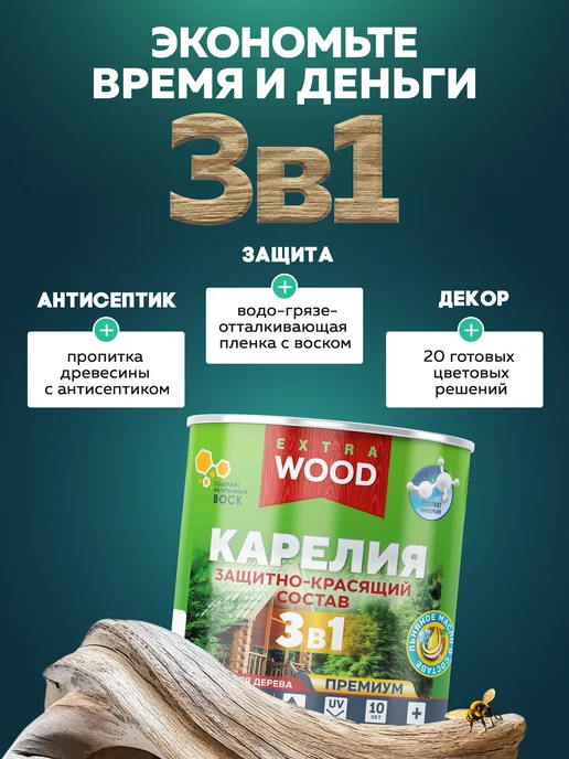 Farbitex Пропитка для дерева 2.7 л, 2,7 л, фото 2