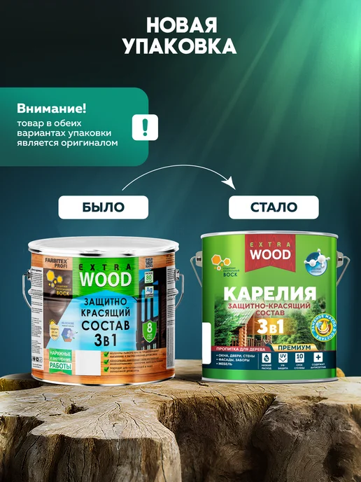 Farbitex Пропитка для дерева 2.7 л, 2,7 л, фото 6