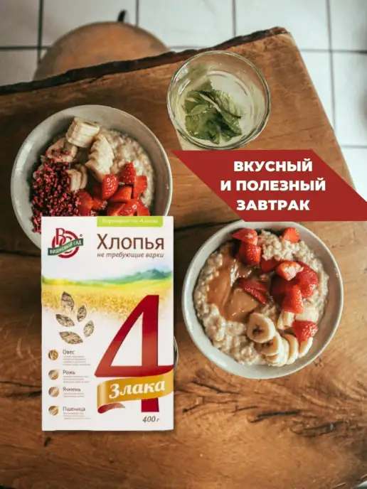 ПоварТайм Хлопья овсяные 4 злака каша на завтрак 6 400Вишневый сад, 6 шт, фото 2