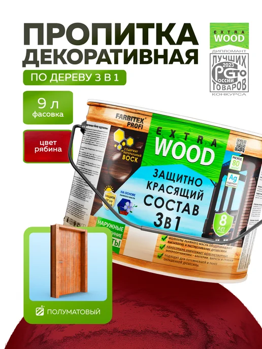 Farbitex Пропитка для дерева 9 л, 9 л