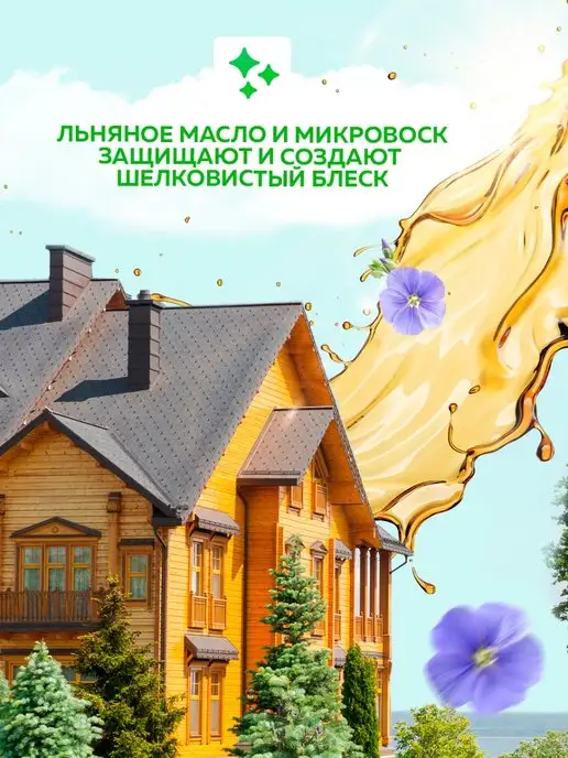 Farbitex Пропитка для дерева 9 л, 9 л, фото 3