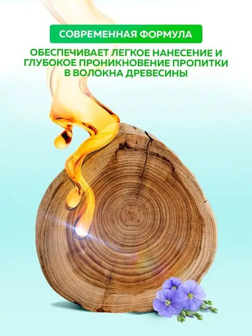 Farbitex Пропитка для дерева 9 л, 9 л, фото 5