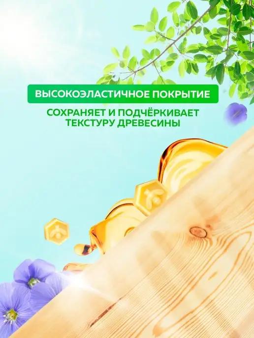 Farbitex Пропитка для дерева 9 л, 9 л, фото 6