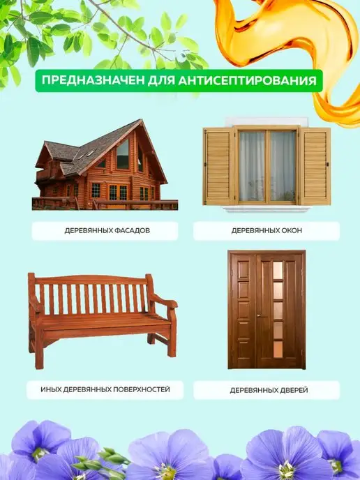 Farbitex Пропитка для дерева 9 л, 9 л, фото 7