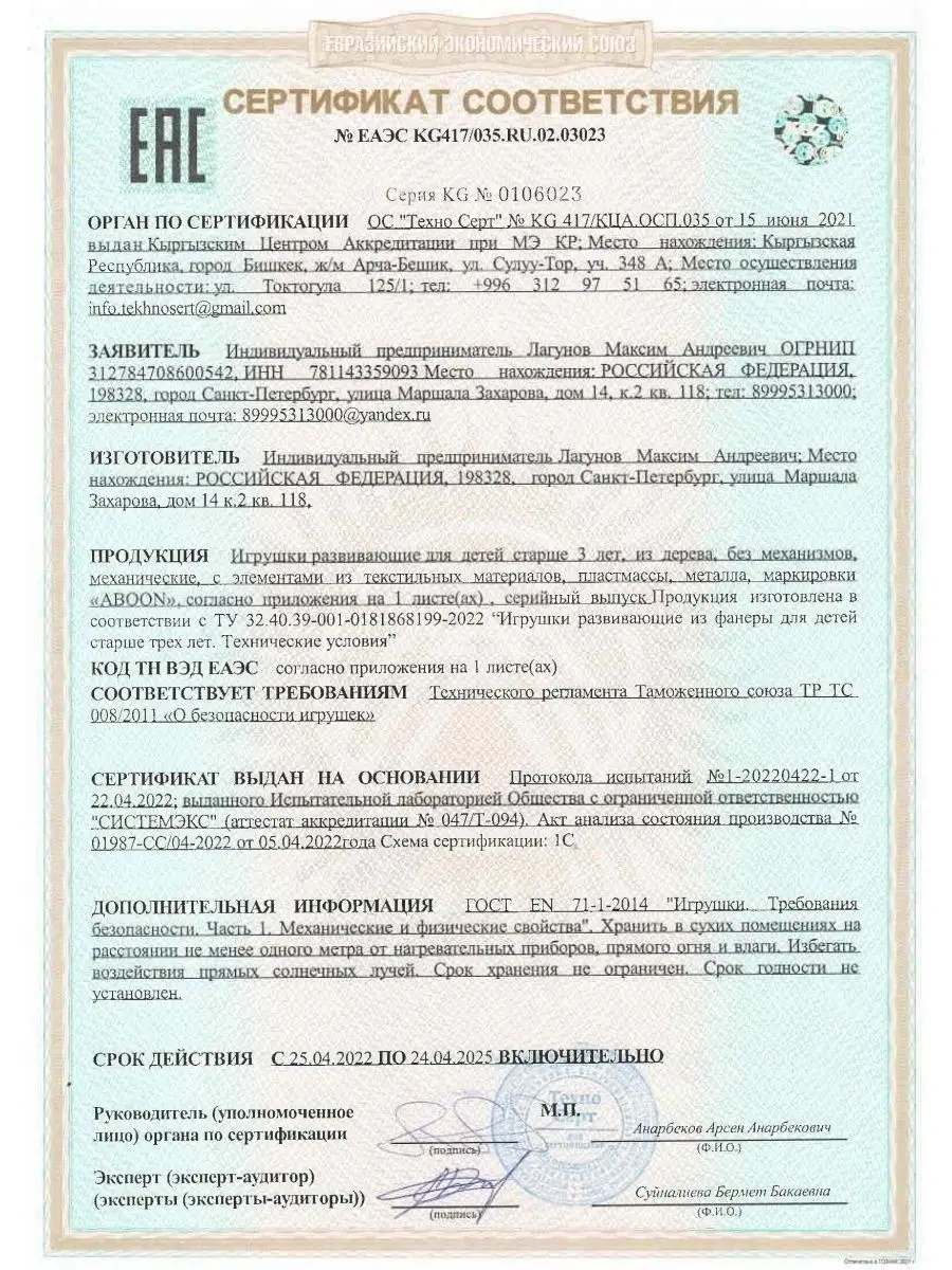 Бизиборд бизидом домик со светом ABOON 82564835 купить за 1 824 ₽ в  интернет-магазине Wildberries