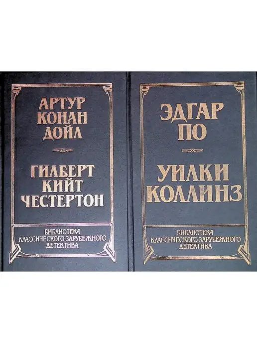 Молодая гвардия Комплект из 2 книг Рассказы. Собака Баскервилей. Новеллы. Ра…