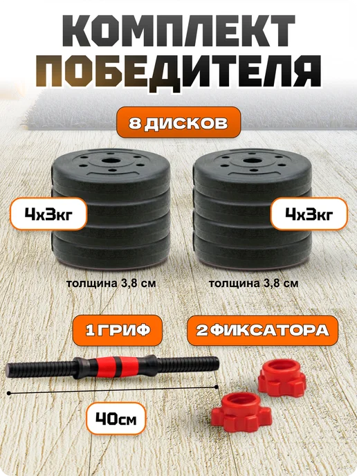 Блин-да-Гриф Гантели разборные 10кг ( 5 кг 2 штуки ) штанга спортивная, 25 кг, 1 шт, фото 2