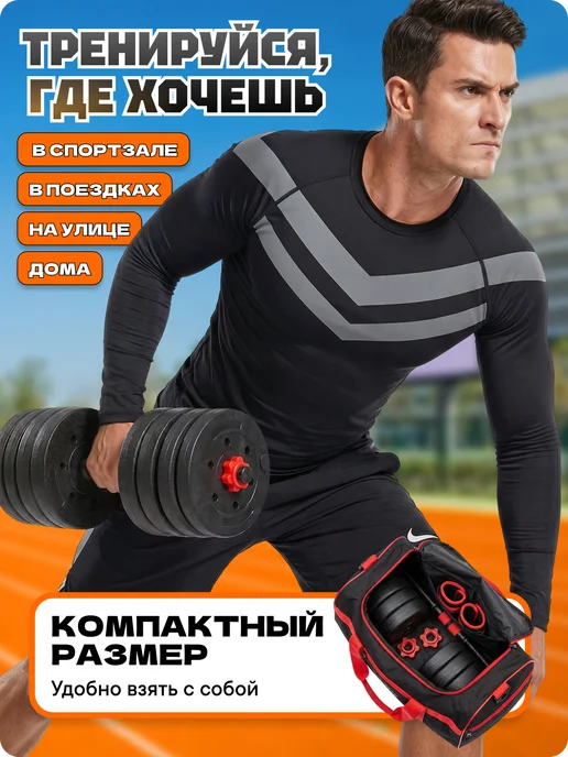 Блин-да-Гриф Гантели разборные 10кг ( 5 кг 2 штуки ) штанга спортивная, 25 кг, 1 шт, фото 3