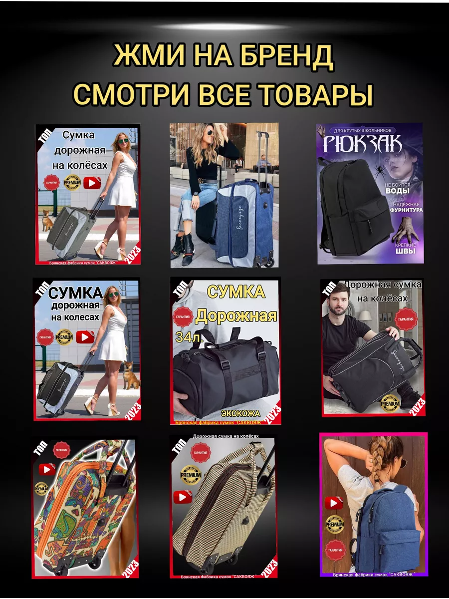 Рюкзак школьный городской портфель САКВОЯЖ 82578921 купить за 1 253 ₽ в  интернет-магазине Wildberries